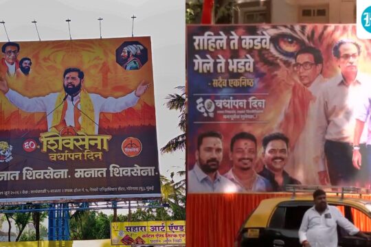 Shiv Sena Factional War: What It Means for Maharashtra's Governance